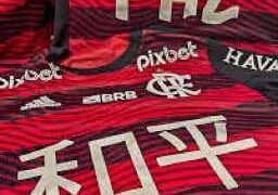 Esporte: Flamengo traz mensagem de paz em 15 idiomas no clássico